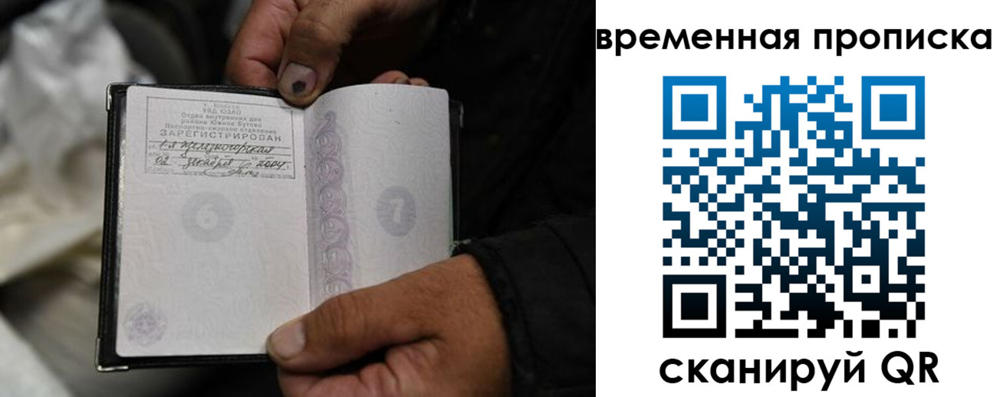 прописка для кредита в Салехарде
