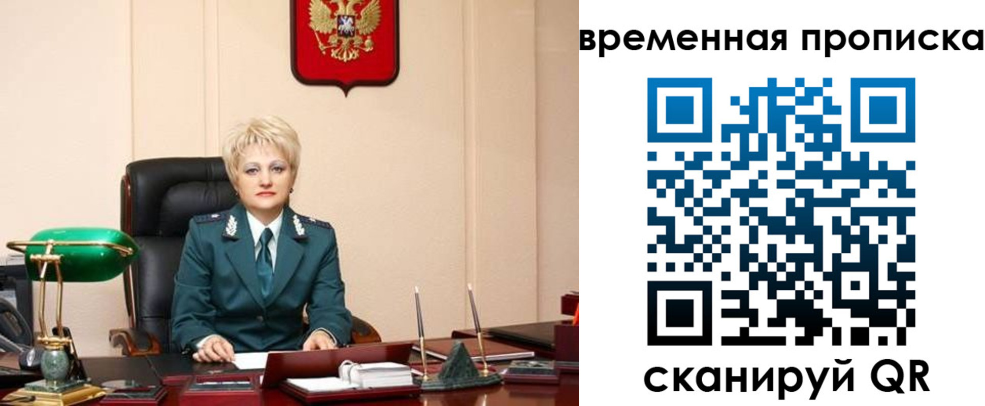 временная регистрация купить в Салехарде
