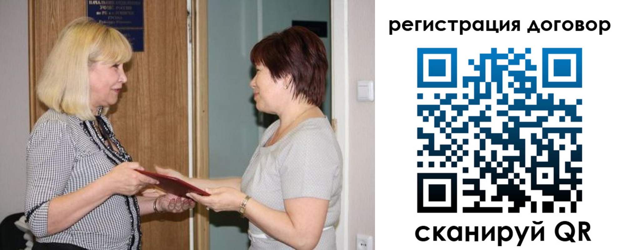 регистрация в Салехарде
