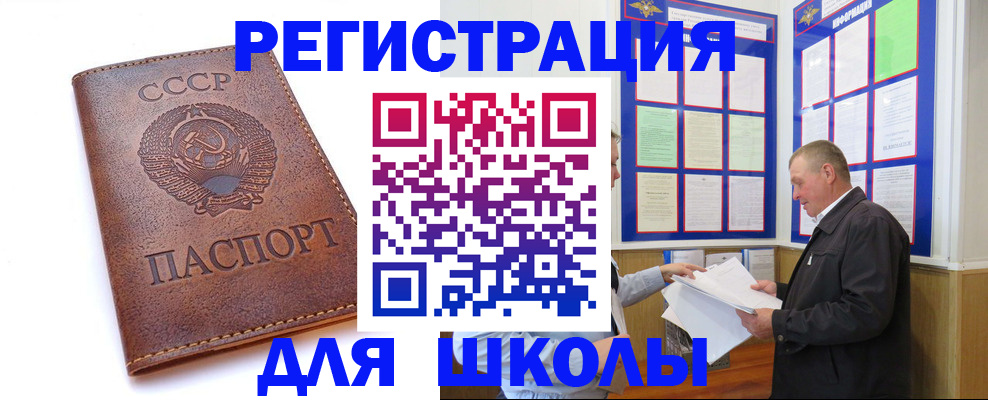 прописка для военкомата в Салехарде