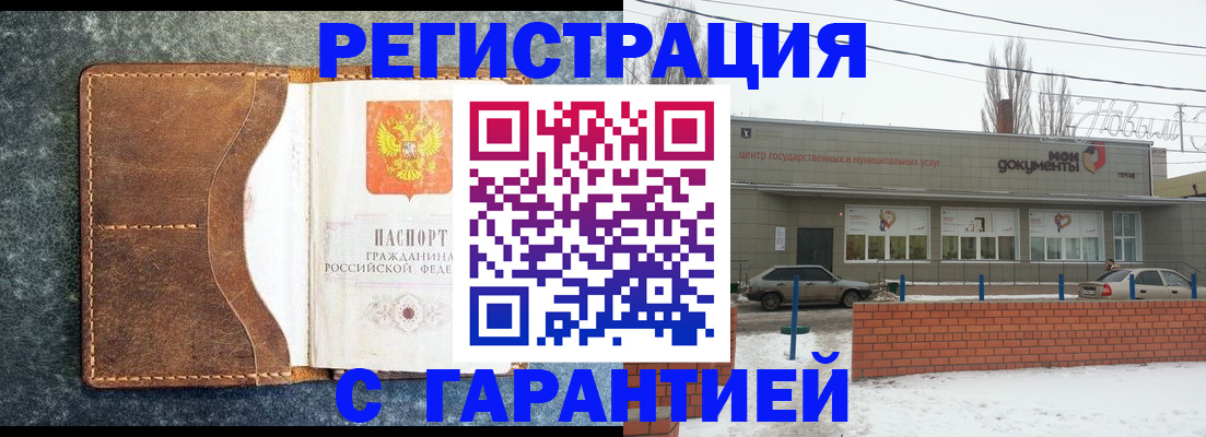 временная прописка в Салехарде