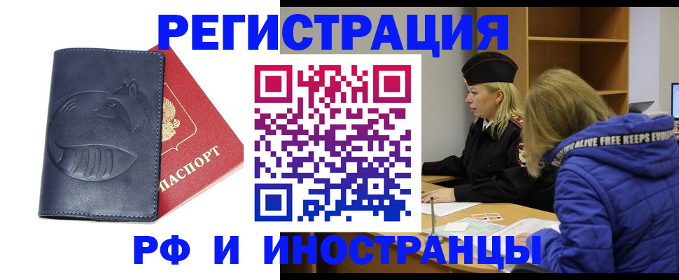 прописка поиск в Салехарде