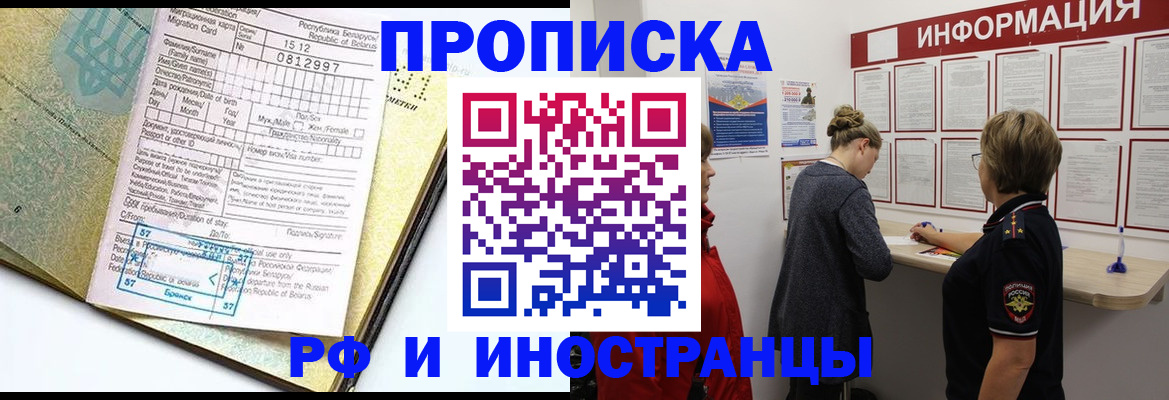 временная регистрация поиск в Салехарде