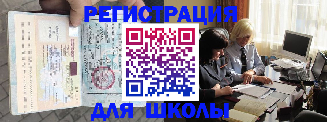 прописка для военкомата в Салехарде